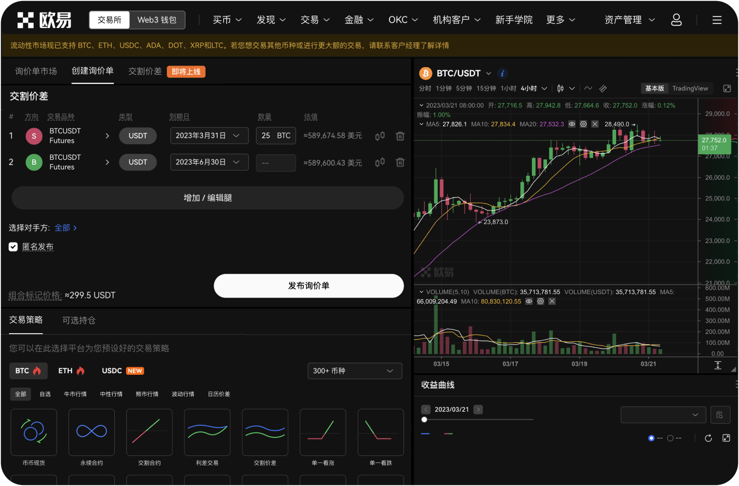如何查看我的币种收益和账户总收益